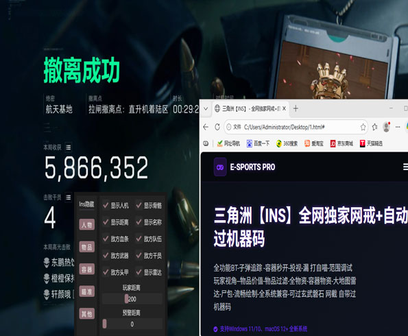 三角洲官方辅助透视透视自瞄效果